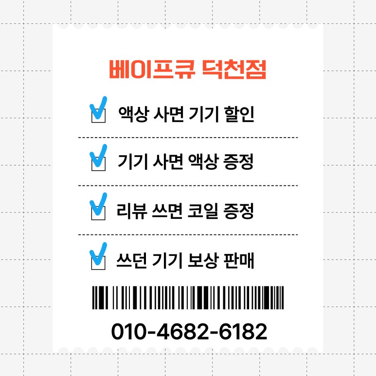화명동전자담배 이미지