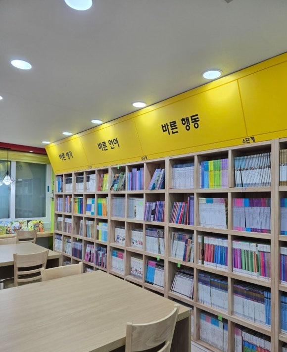 책벌레숲독서논술학원 이미지