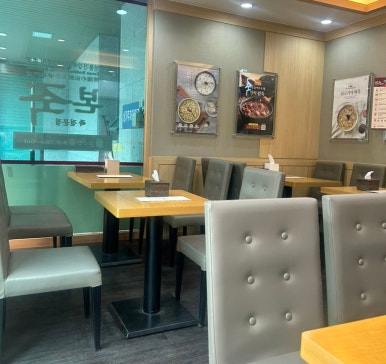 본죽 삼성차관아파트점 사진 7