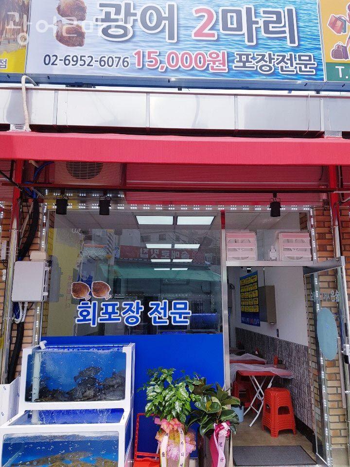 광어2마리 이미지