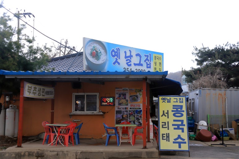 김가면옥 이미지