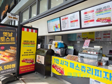 네모나피자 이미지
