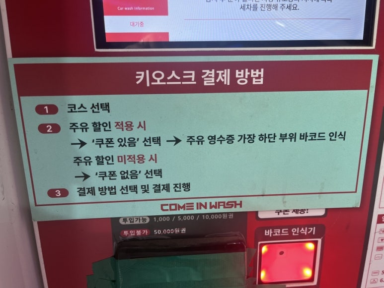 컴인워시HD남양주 이미지