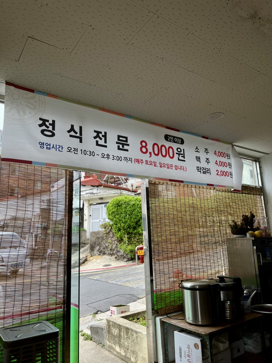 오늘의식당 이미지