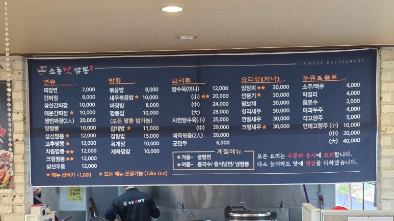 소동맛짬뽕 이미지