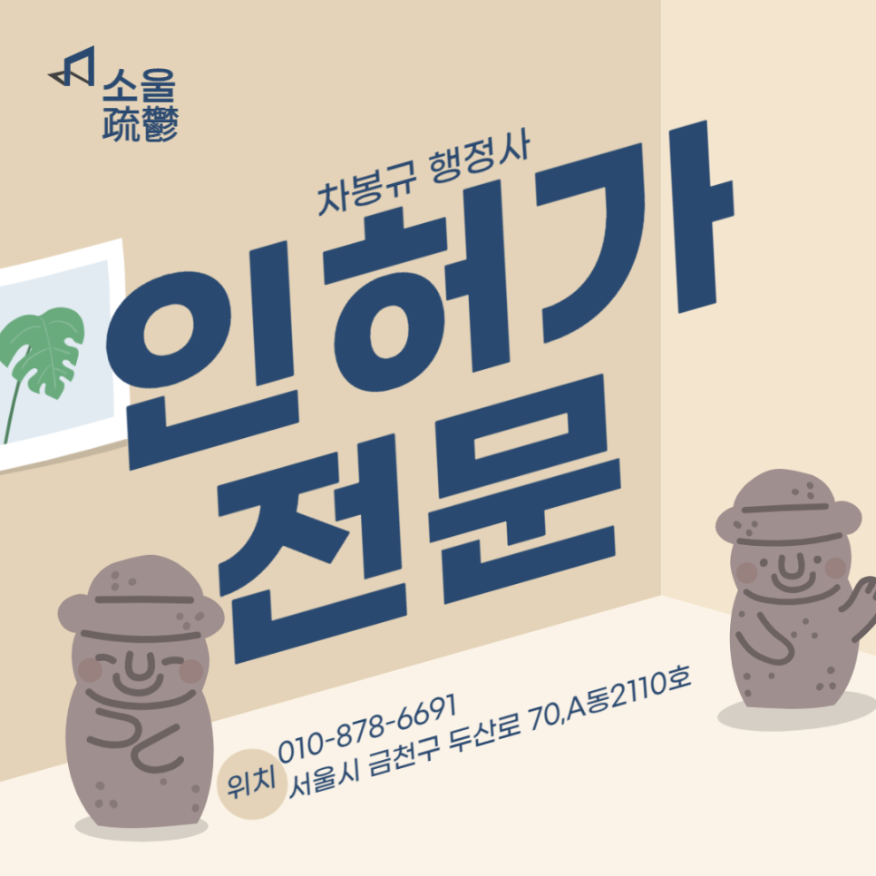 행정사사무소소울 이미지