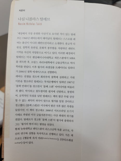 백조와 믿음 이미지