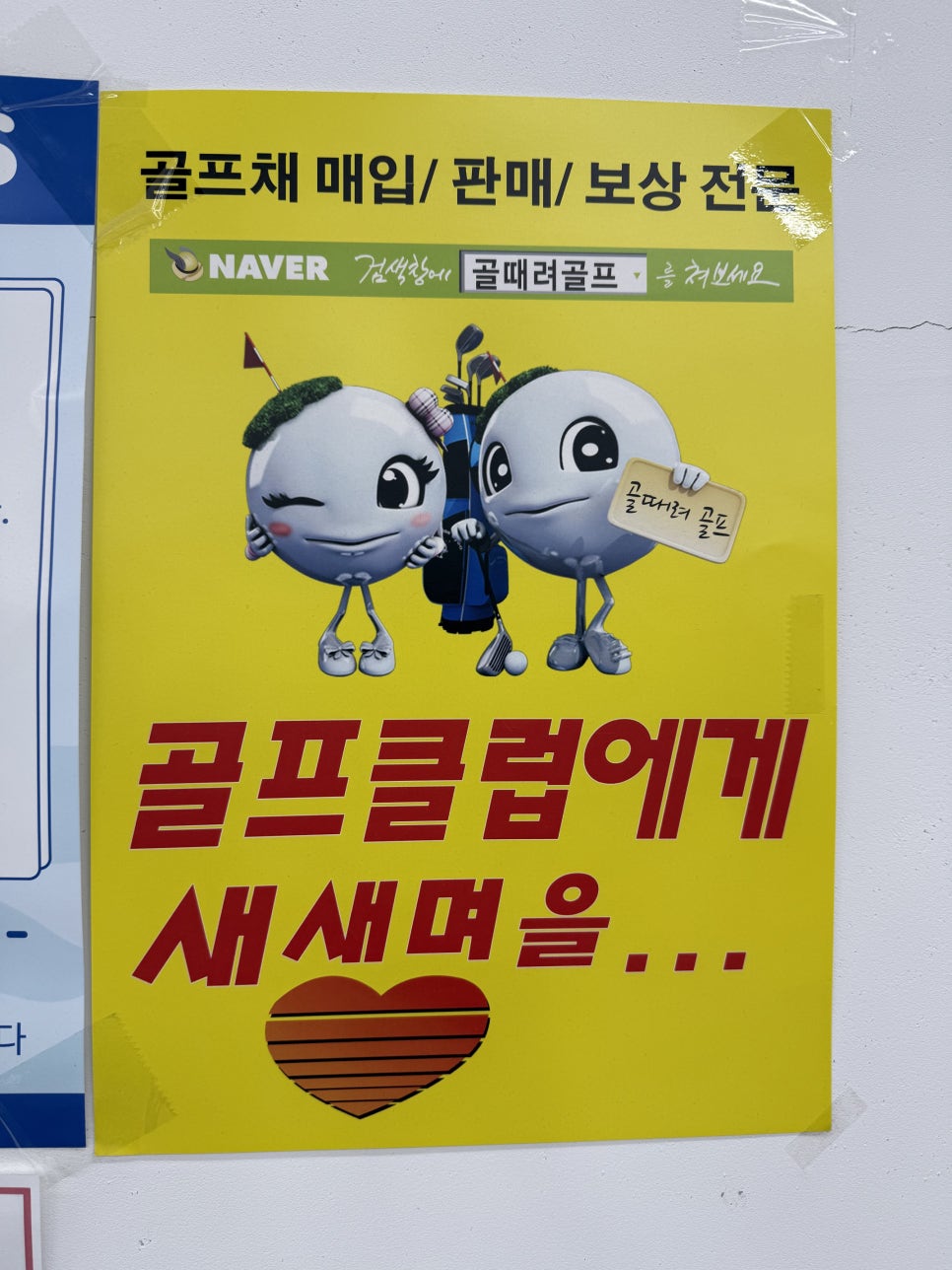 핑골프시흥 이미지