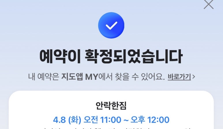 안락한짐 이미지