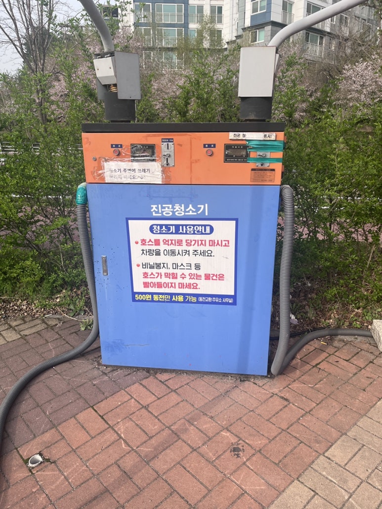 컴인워시HD남양주 이미지