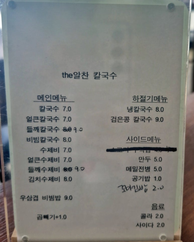 더알찬칼국수 이미지