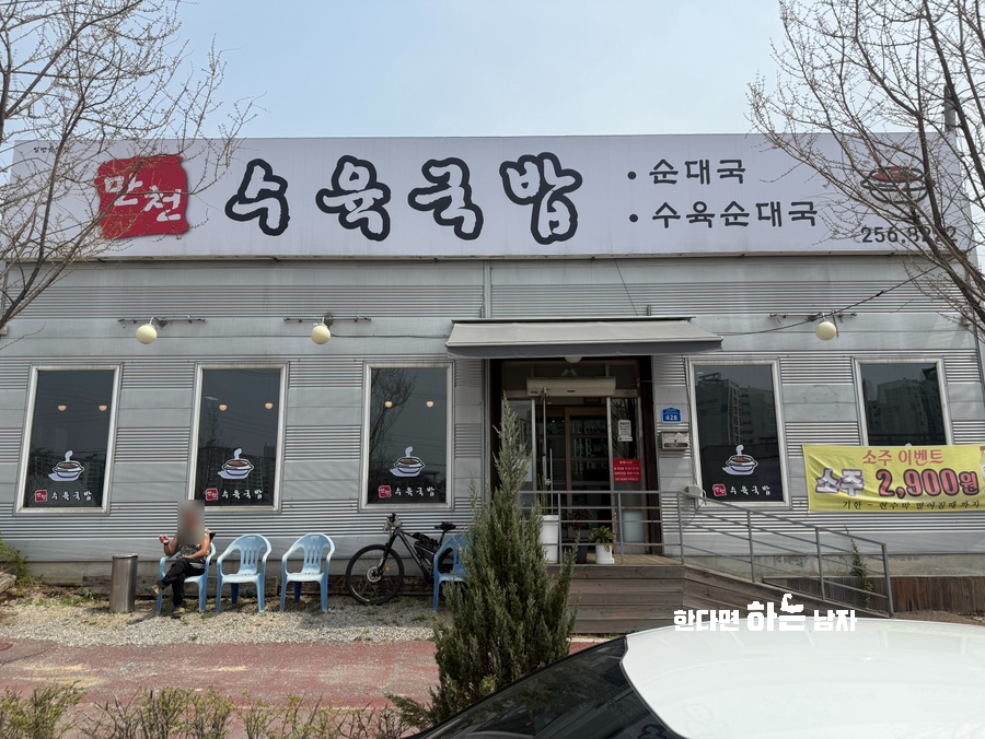 만천수육국밥 이미지
