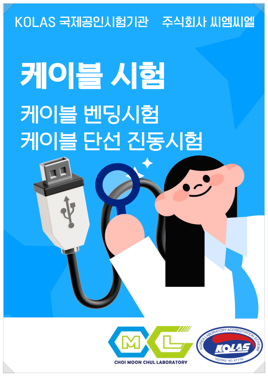 씨엠씨엘 이미지
