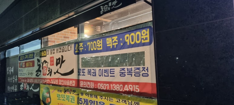 돈의맛숯불갈비양산사송 이미지