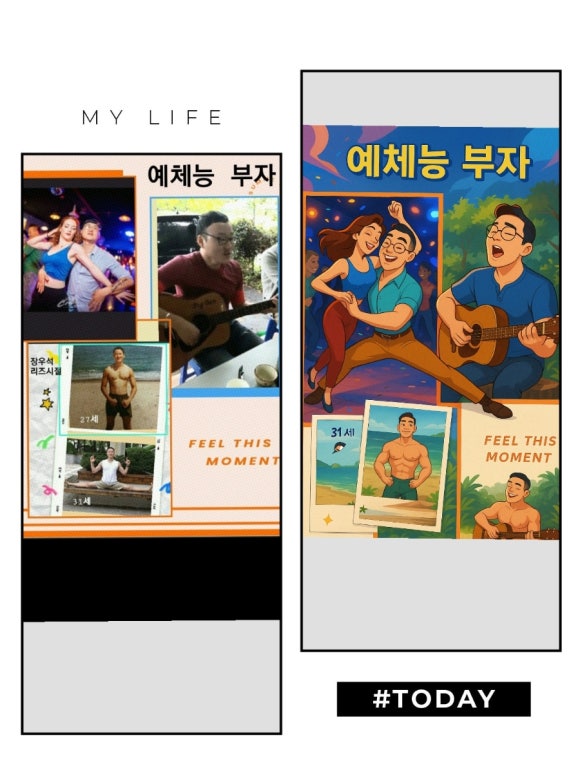 쇼셜댄스 이미지