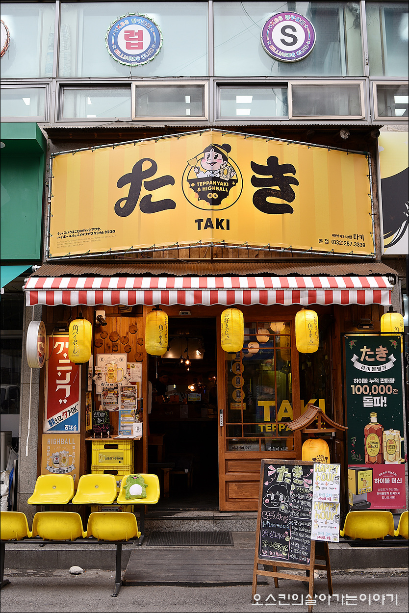 (주)타키엘 이미지