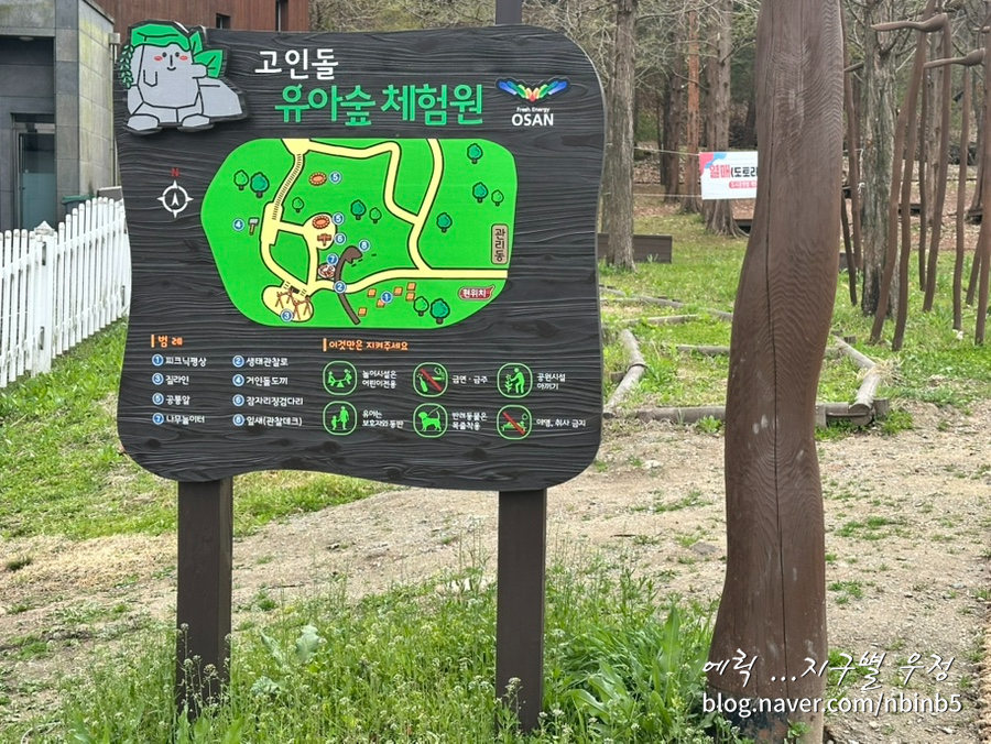 고인돌 유아숲체험원 이미지
