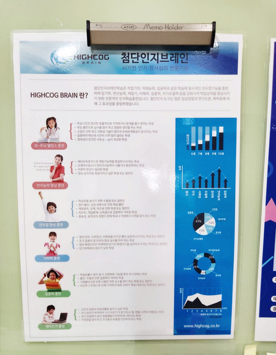 첨단인지학습센터 이미지