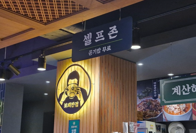 보배반점(구로점) 이미지