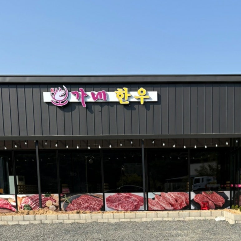 가든오가네 이미지