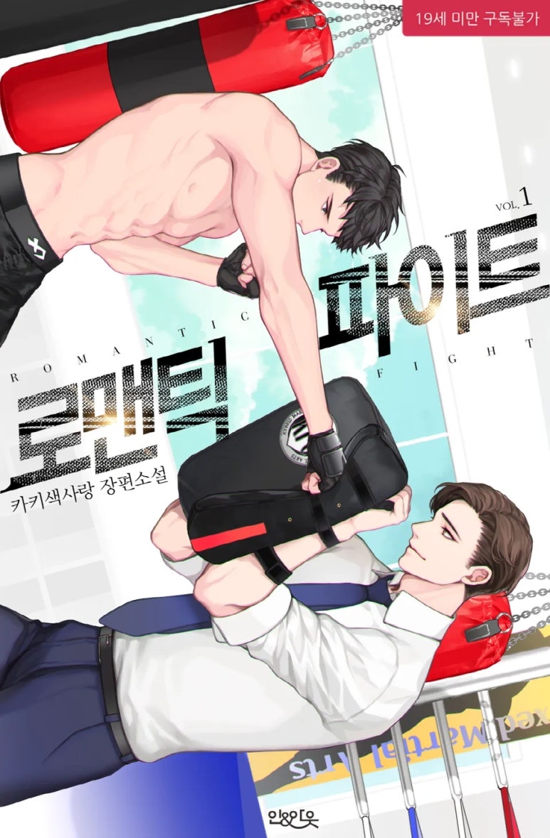 파이트 이미지