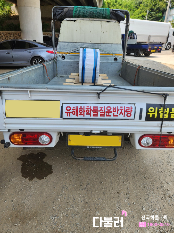 다른퀵서비스 이미지