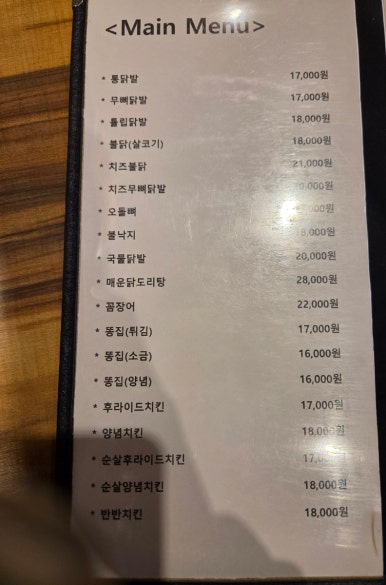 용현화로닭발 이미지