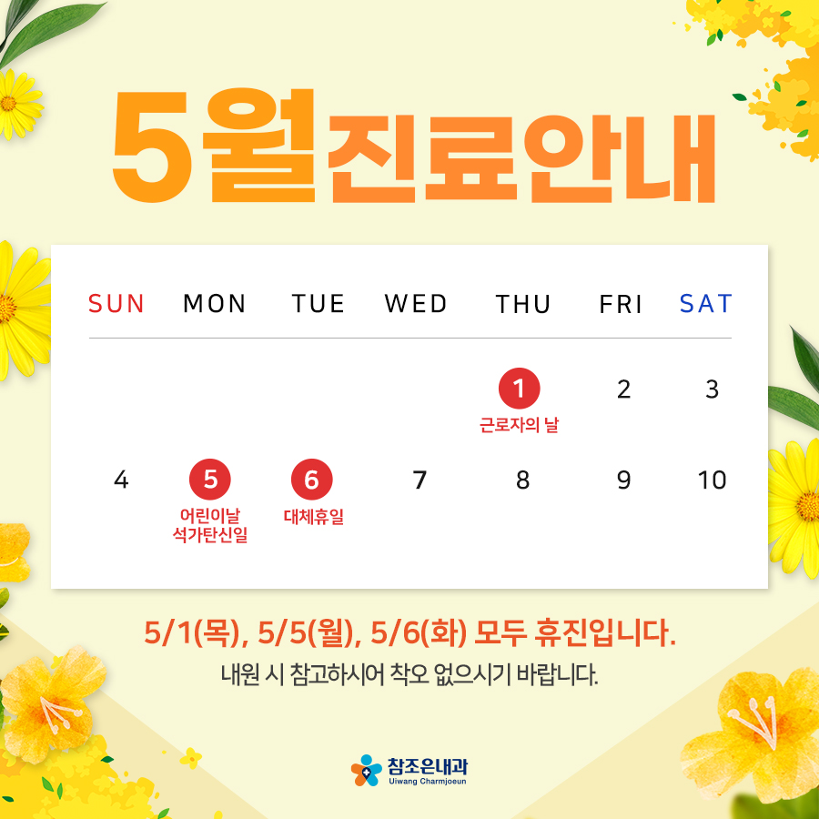 참조은내과의원 이미지