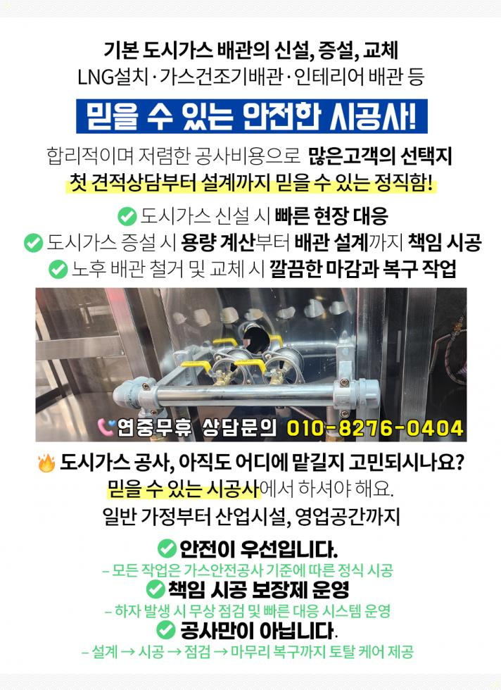 영신가스 이미지