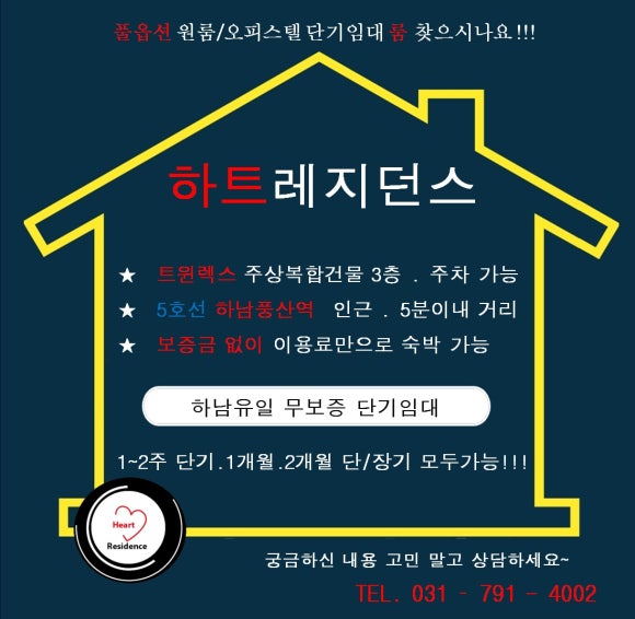 스타게스트원룸텔 이미지