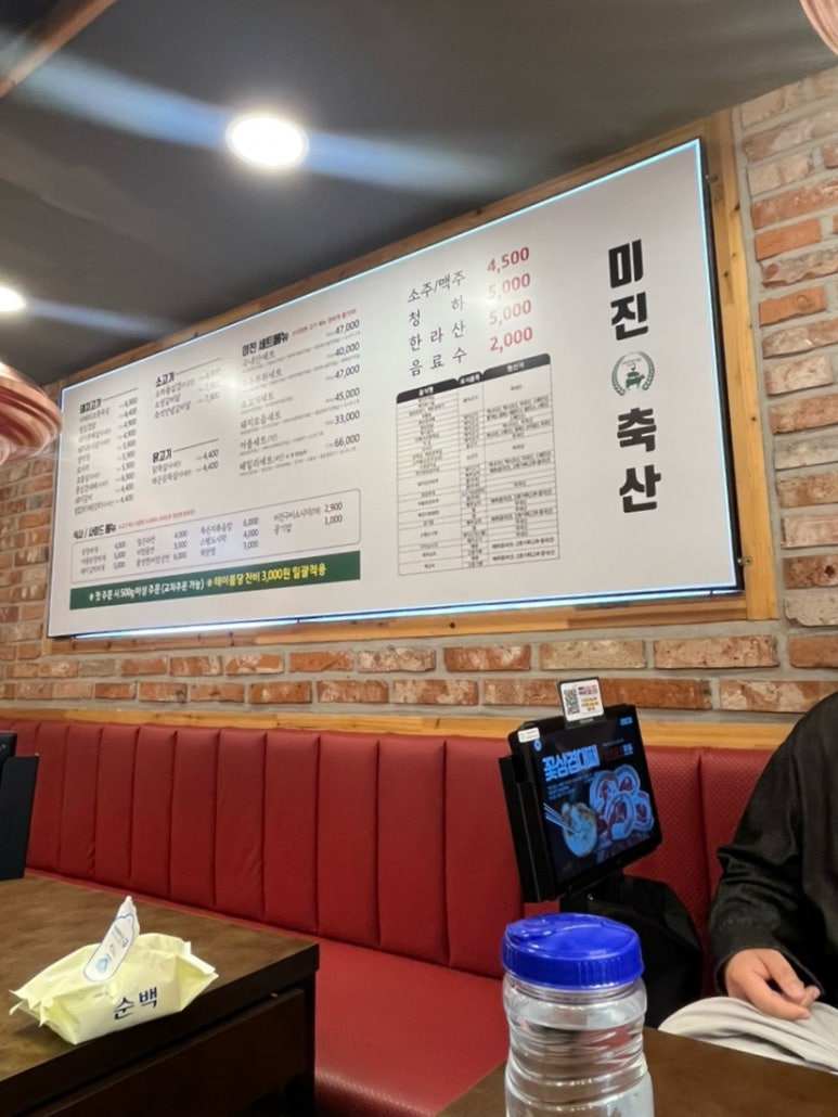 미진축산율리역점 이미지