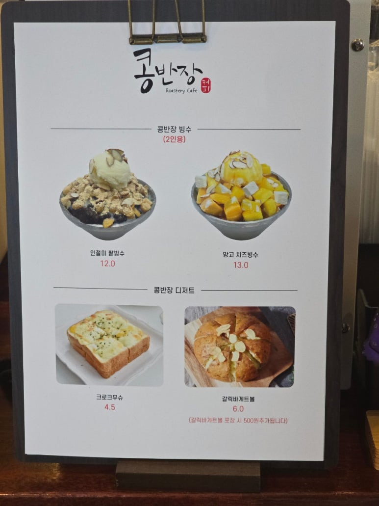 콩반장커피 이미지