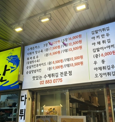 다튀겨 이미지