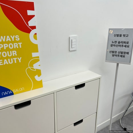 나나살롱 이미지
