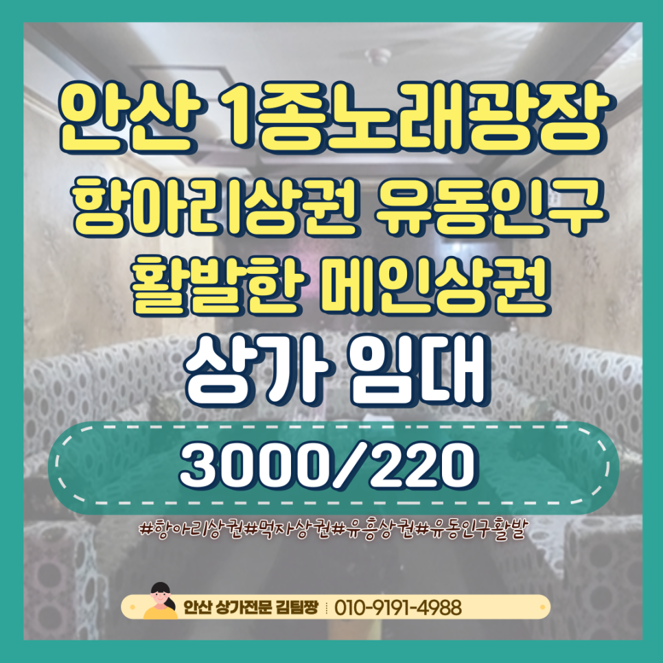 짱노래주점 이미지