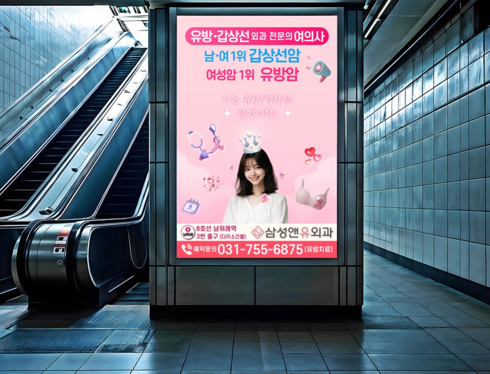 삼성앤유외과 이미지