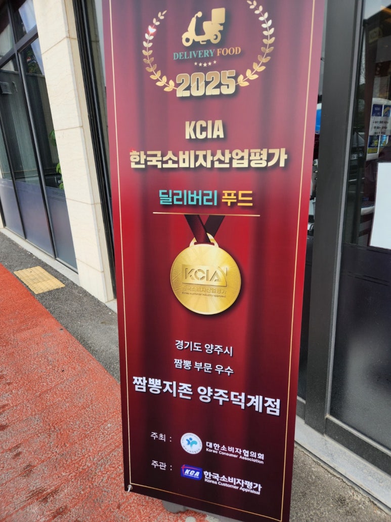 짬뽕지존덕계점 이미지