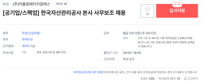 어울림에이치알에스 이미지