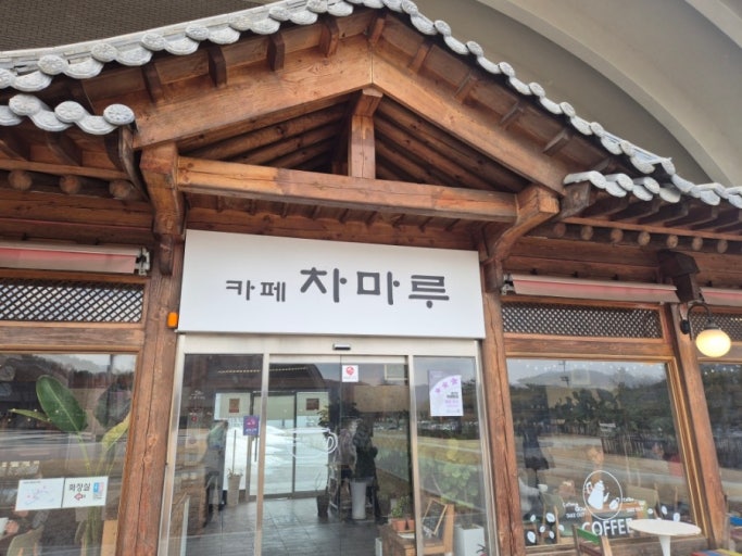 차마루 카페 이미지