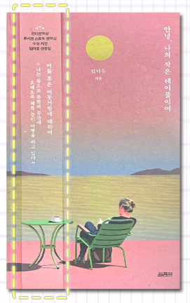 영신사 이미지