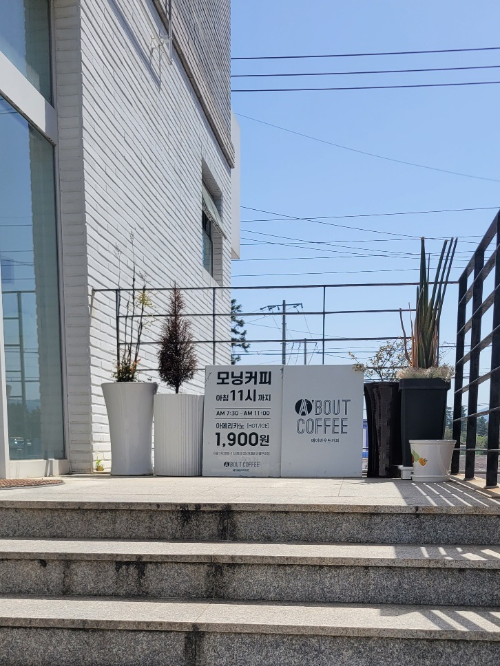 에이바우트커피 한라도서관점 이미지