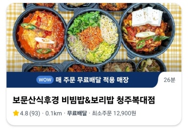 보문산 식후경 이미지
