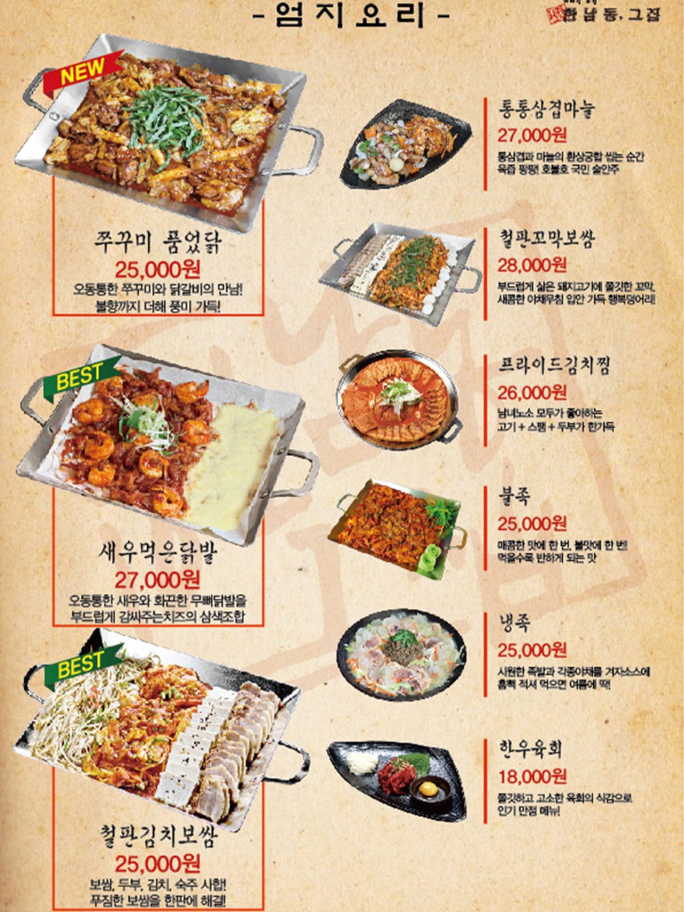 한남동 그집 이미지