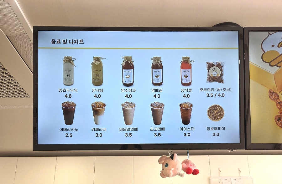 앙호두 이미지