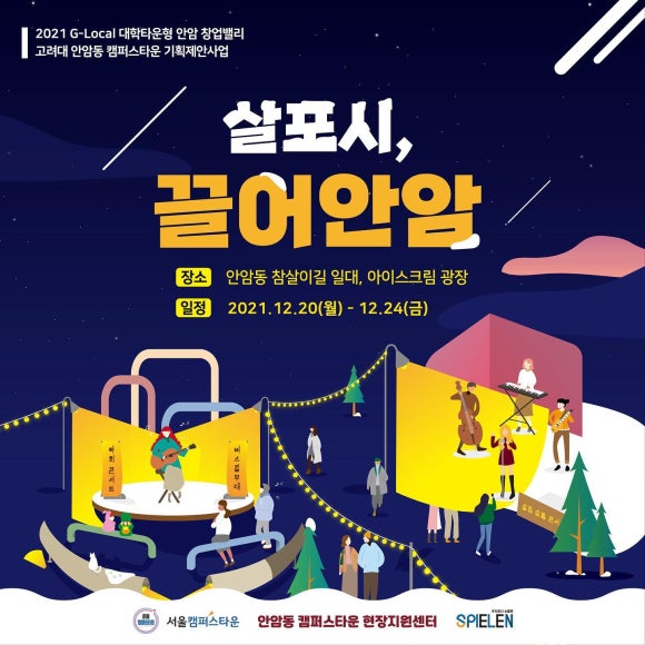 슈필렌 이미지
