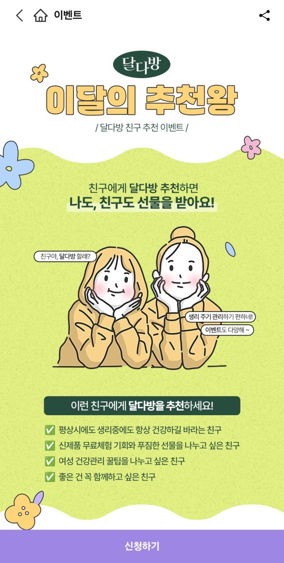 맥시다방 이미지