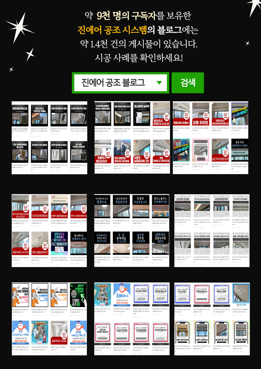 천지공조시스템 이미지