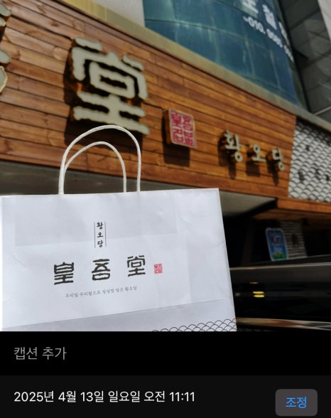 황오당 이미지