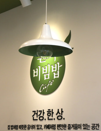 본죽앤비빔밥 이미지