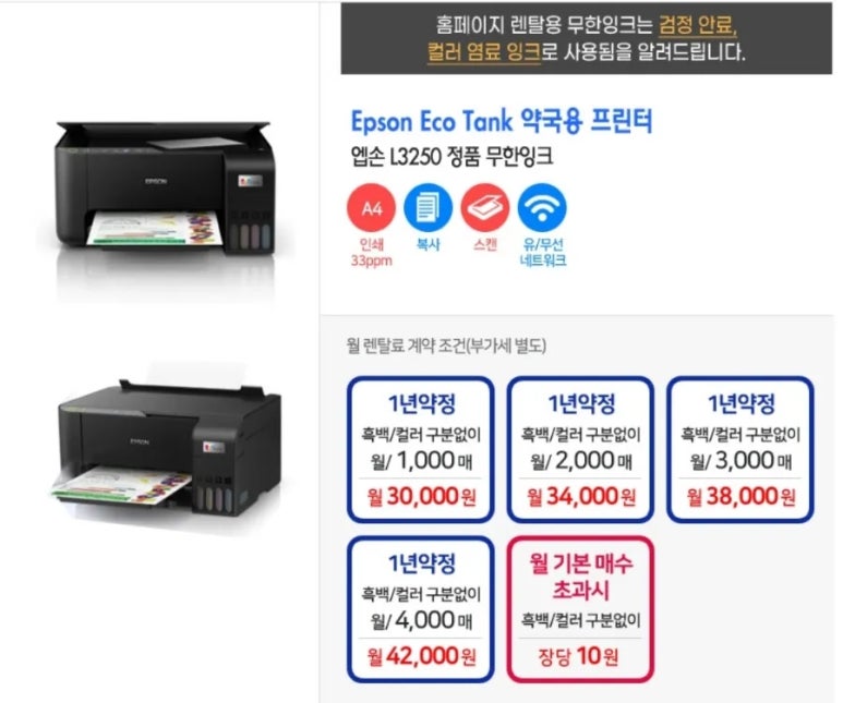 무한렌탈 이미지
